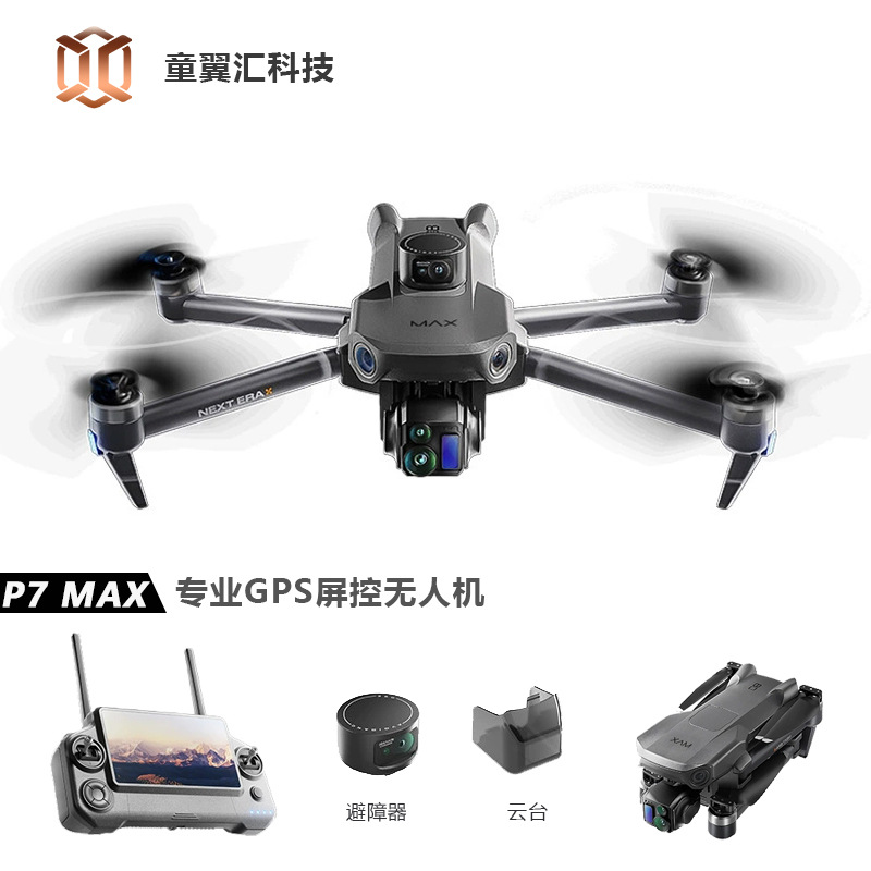 Silver Box P7 Max Drone 4K Ult - огляд і ціна Home Security Cameras Outdoor