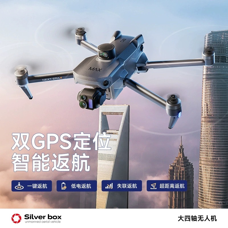 Silver Box P7 Max Drone 4K Ult - огляд і ціна Home Security Cameras Outdoor