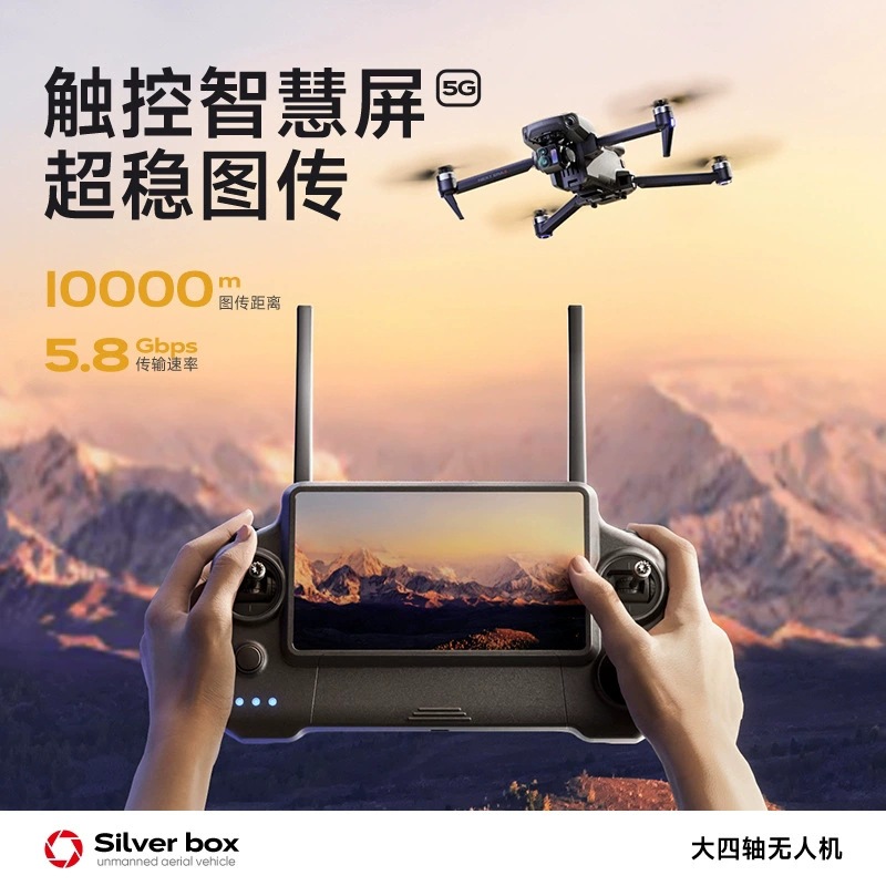 Silver Box P7 Max Drone 4K Ult - огляд і ціна Home Security Cameras Outdoor