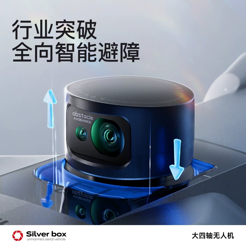 Silver Box P7 Max Drone 4K Ult - огляд і ціна Home Security Cameras Outdoor